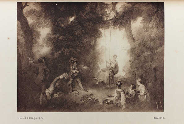 Отделение изящных искусств Императорского Московского и Румянцевского музея. Каталог картинной галереи. М., 1915.